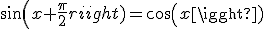 sin(x+\frac{\pi}{2})=cos(x)
